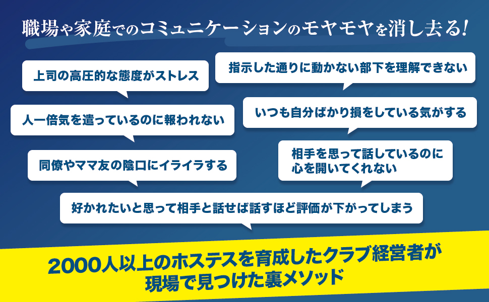 Aプラス_コミュ力が高いやつほど病んでいる_2
